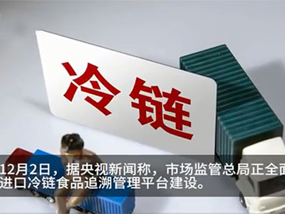 解讀：如何阻擋進口“病毒”？愛碼SaaS如何實現(xiàn)企業(yè)自建追溯系統(tǒng)