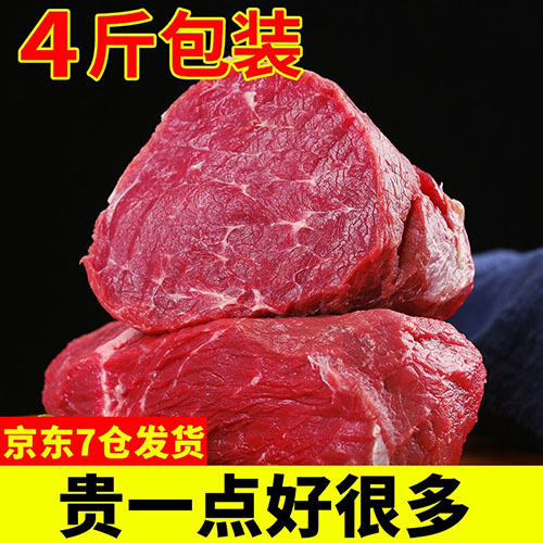 京東平臺售賣牛肉-牛肉制品入駐電商平臺