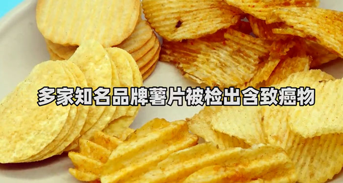 多家知名品牌薯片被檢出含致癌物