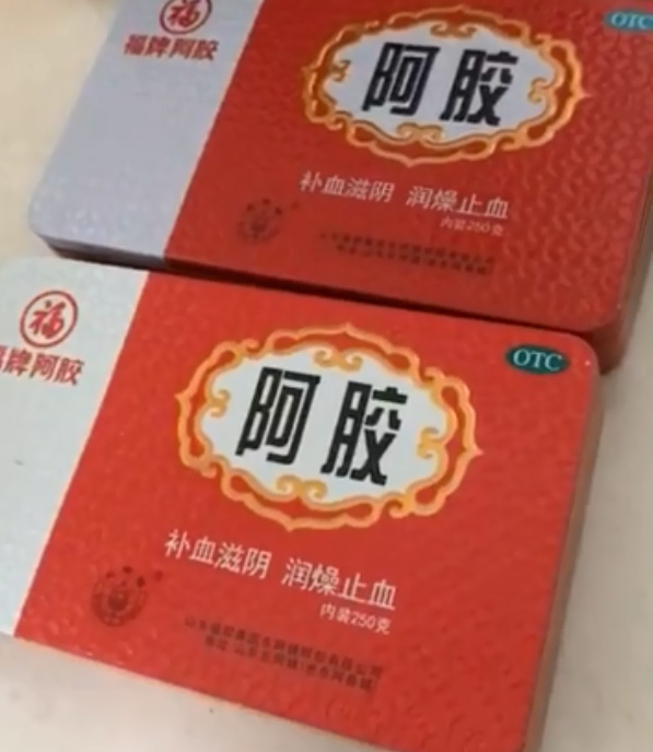 阿膠包裝圖