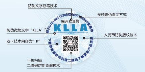 防偽標(biāo)簽信息